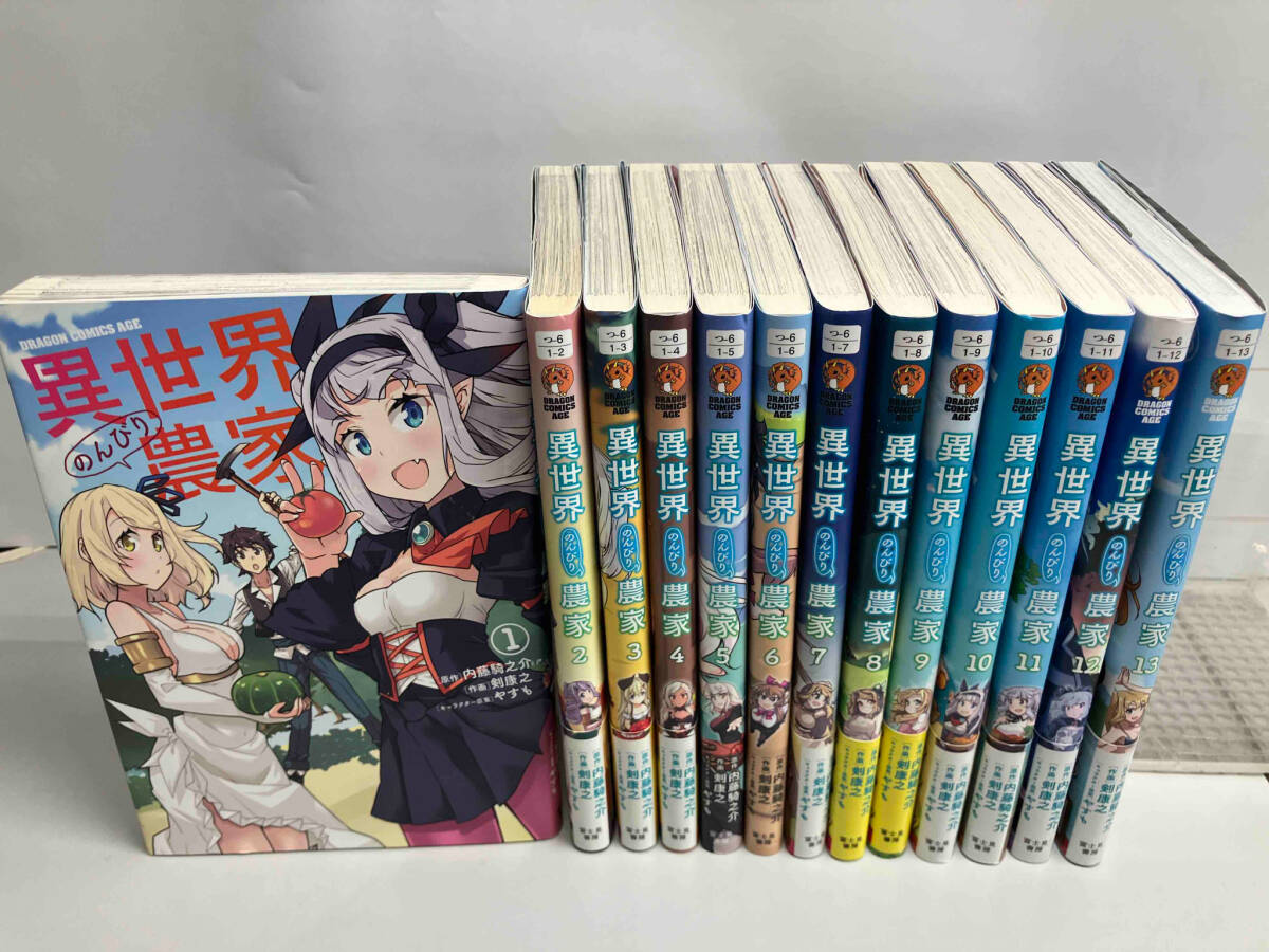 異世界のんびり農家 1〜13巻セット について 【公式通販】