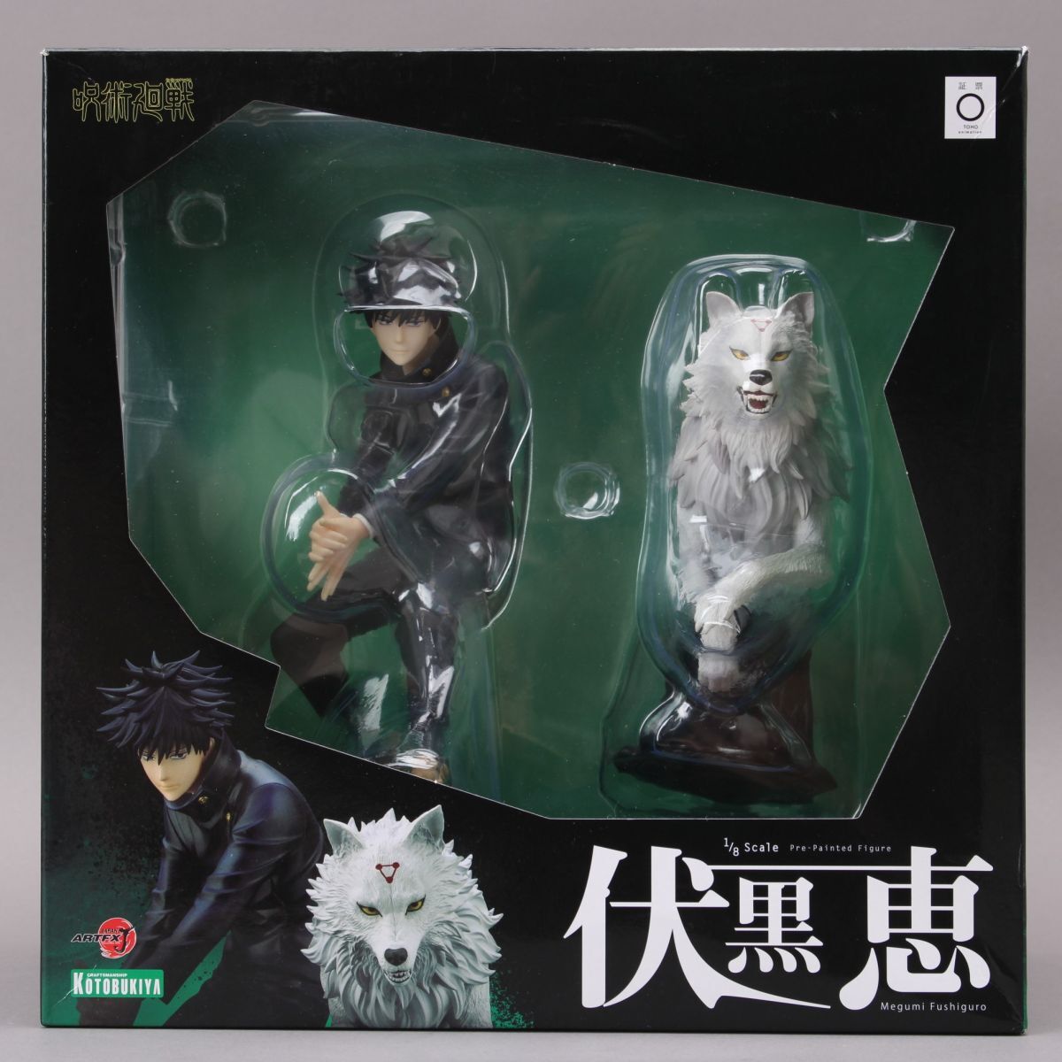 美品 呪術廻戦 伏黒恵 1/8スケール KOTOBUKIYA コトブキヤ JAPAN
