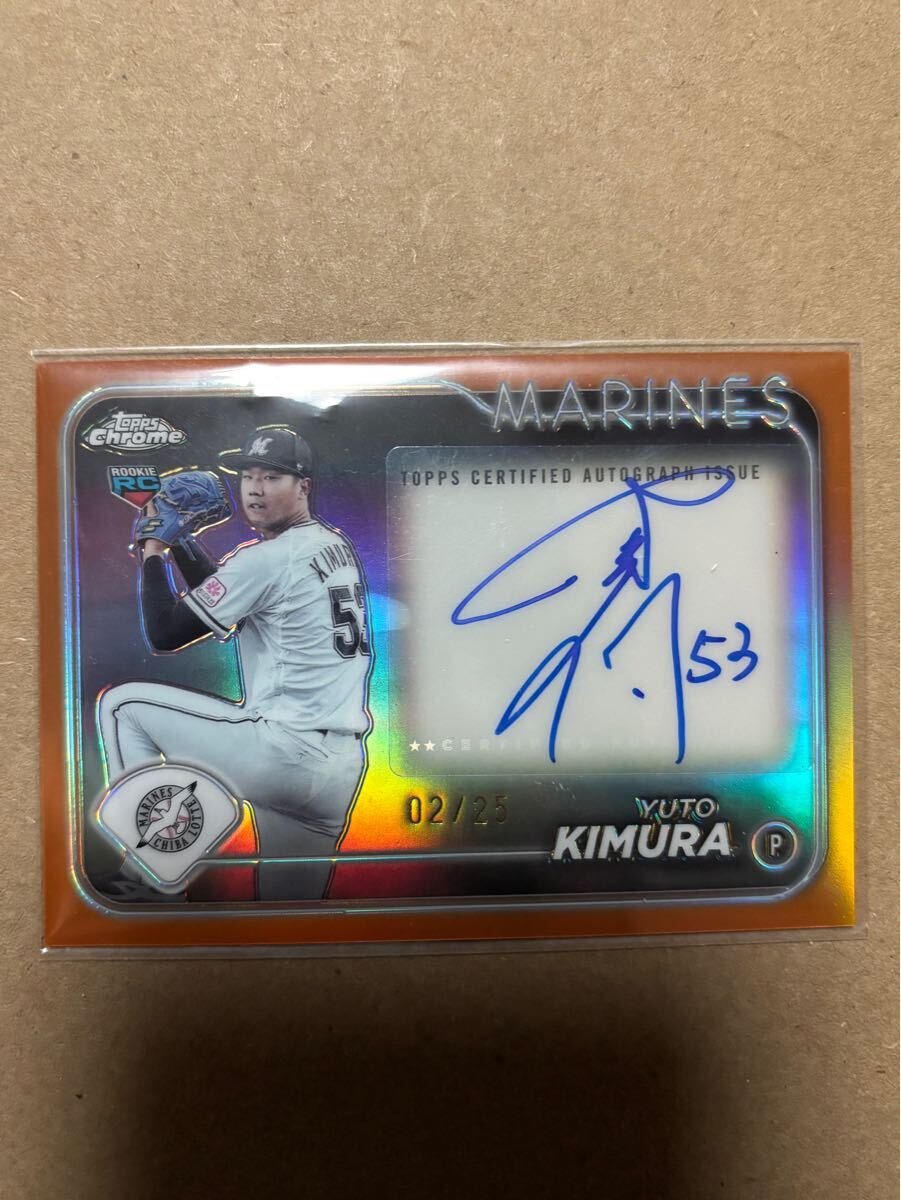 2024 topps chrome npb 直筆サインカード　千葉ロッテマリーンズ　木村優人　25枚限定シリアル　rc ルーキー　rookie BBM EPOCH_1