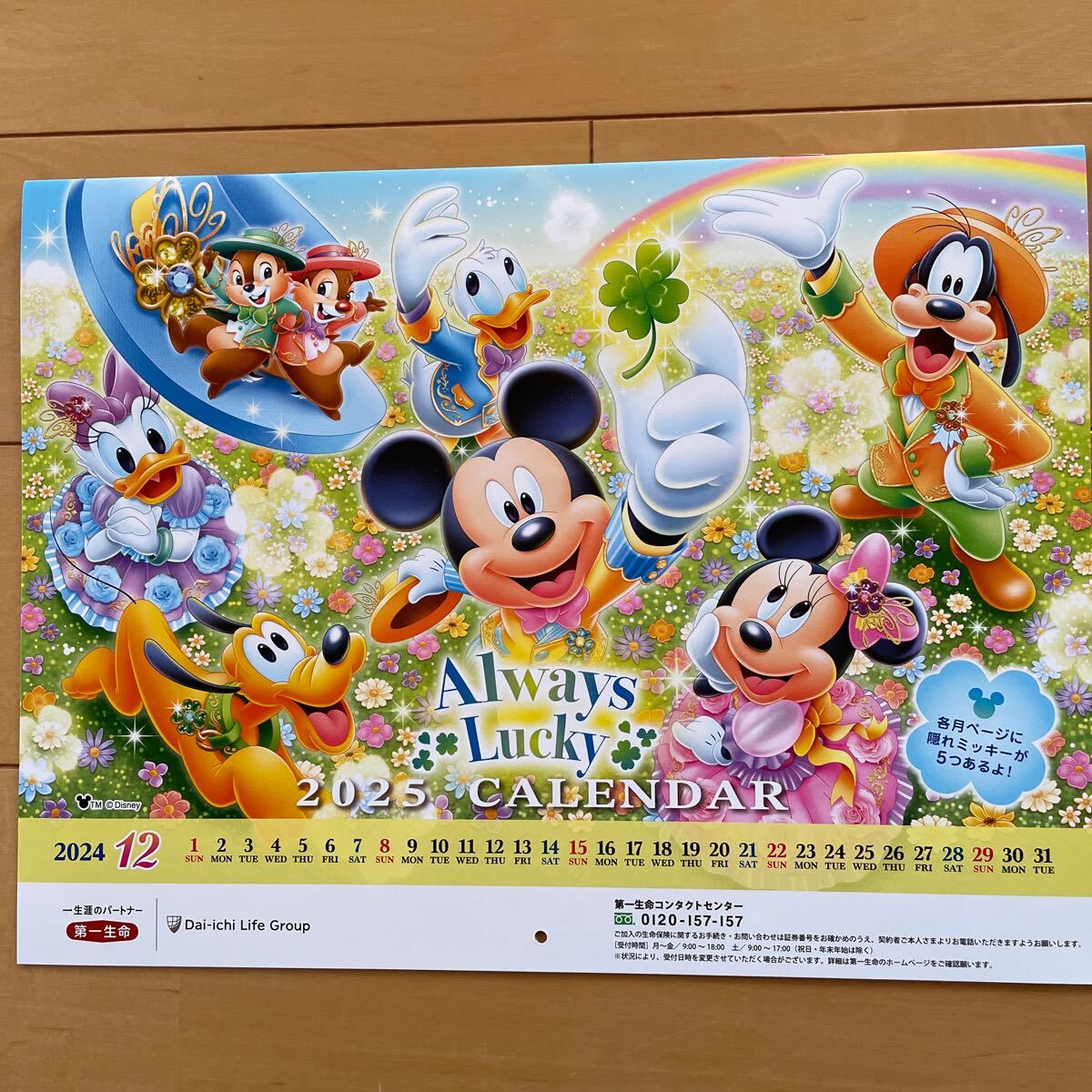 第一生命 ディズニーカレンダー 2025年 ディズニー ミッキーマウス