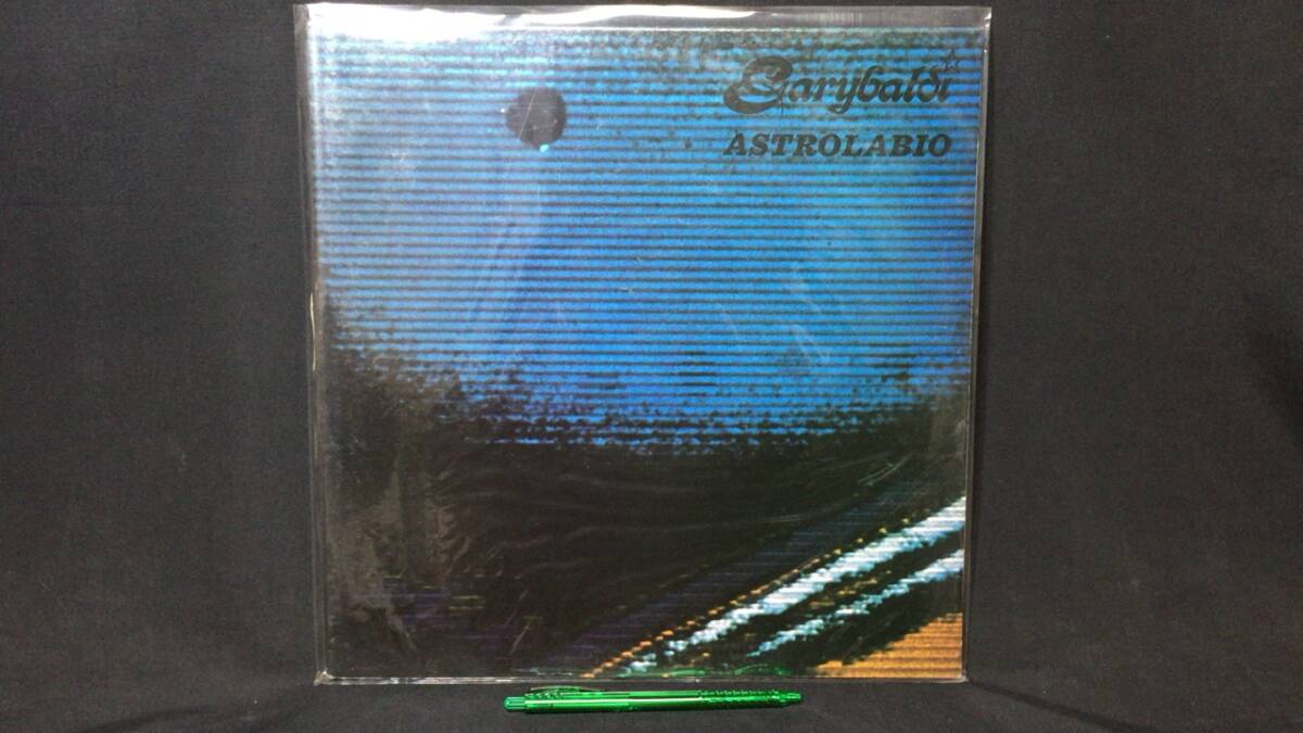 【新作登場，100%新品】 LPレコード37 イタリア盤 GARYBALDI ガリバルディ /ASTROLABIO 検 プログレッシブアナログ輸入盤(一般)｜売買されたオークション情報、yahooの商品情報をアーカイブ公開 - オークファン 一般