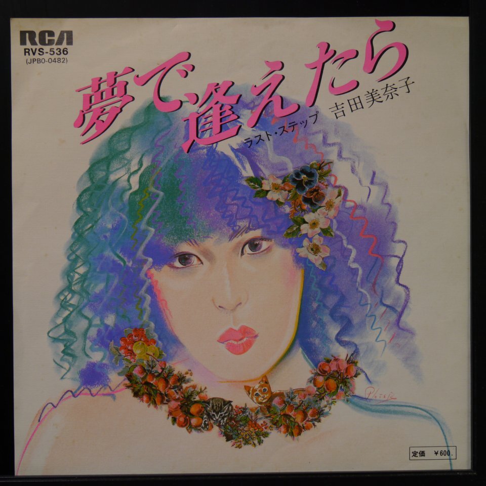エレファントカシマシ デーデ 激レア・オリジナル盤エレファント