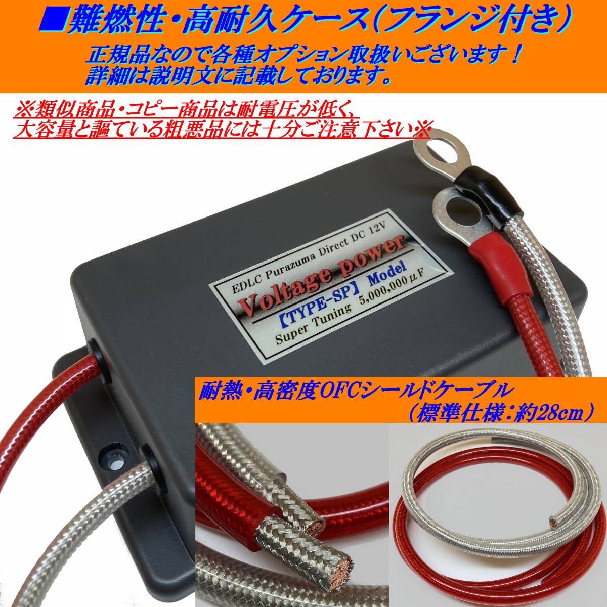 ノア power ジムニー 検索バッテリー強化装置 燃費向上・トルク向上
