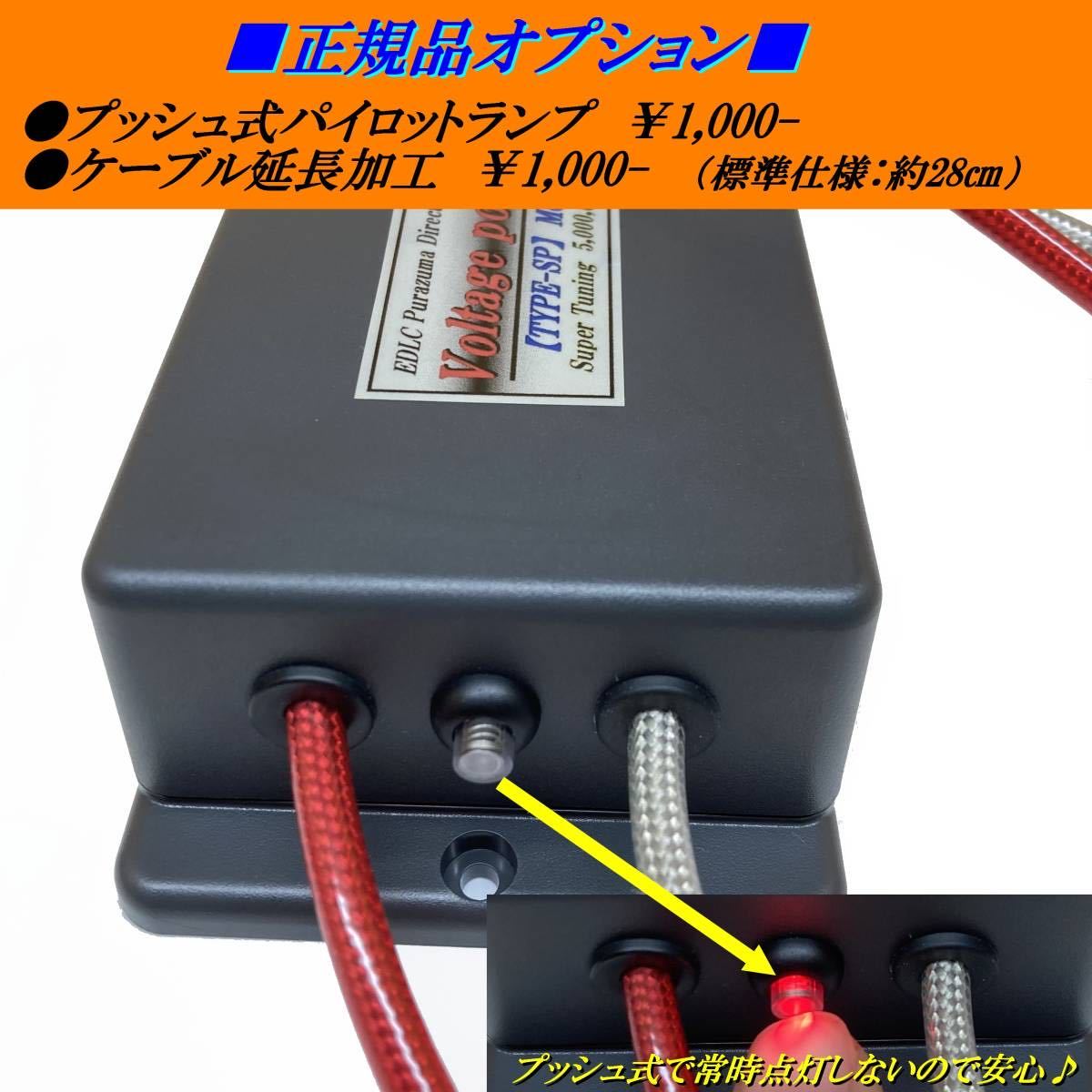 ノア power ジムニー 検索バッテリー強化装置 燃費向上・トルク向上