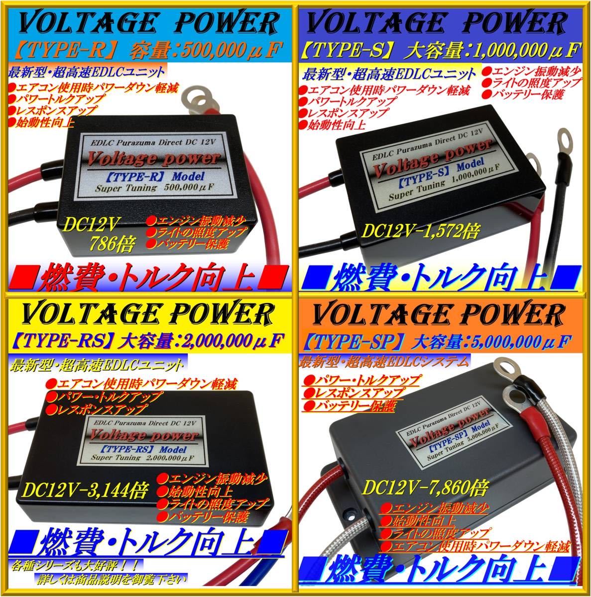 ノア power ジムニー 検索バッテリー強化装置 燃費向上・トルク向上