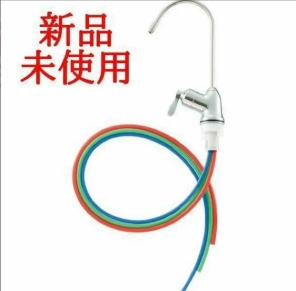 アムウェイ eSpringビルトイン型浄水器 II補助水栓L アムウェイ