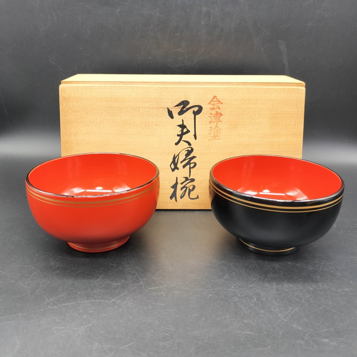 会津塗 天然木 夫婦椀 汁椀 漆器 和食器 お椀 椀 チ10(椀)｜売買された
