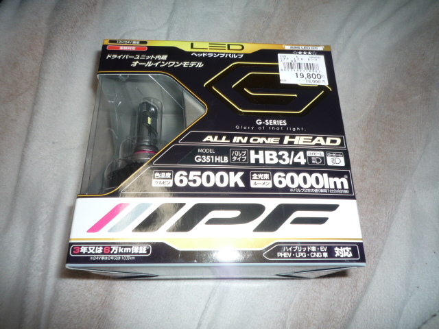 IPF LEDヘッドランプバルブ Gシリーズ HB3/4 6500k 【公式通販】