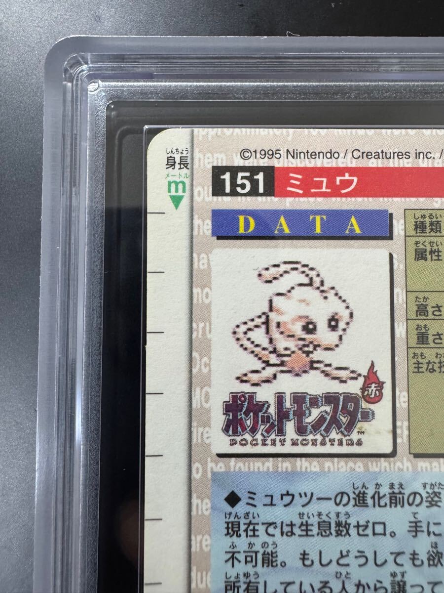 ARS9 ポケモン　カードダス ミュウ 1996 ARS9 カードダス ミュウ バンダイ ポケモンカード MEW CARDDASS
