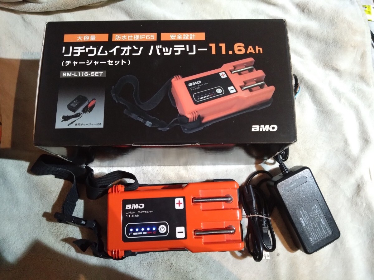 BMO Li-ion Battery 25.2V 16.5Ah 電動リール用バッテリー 充電器