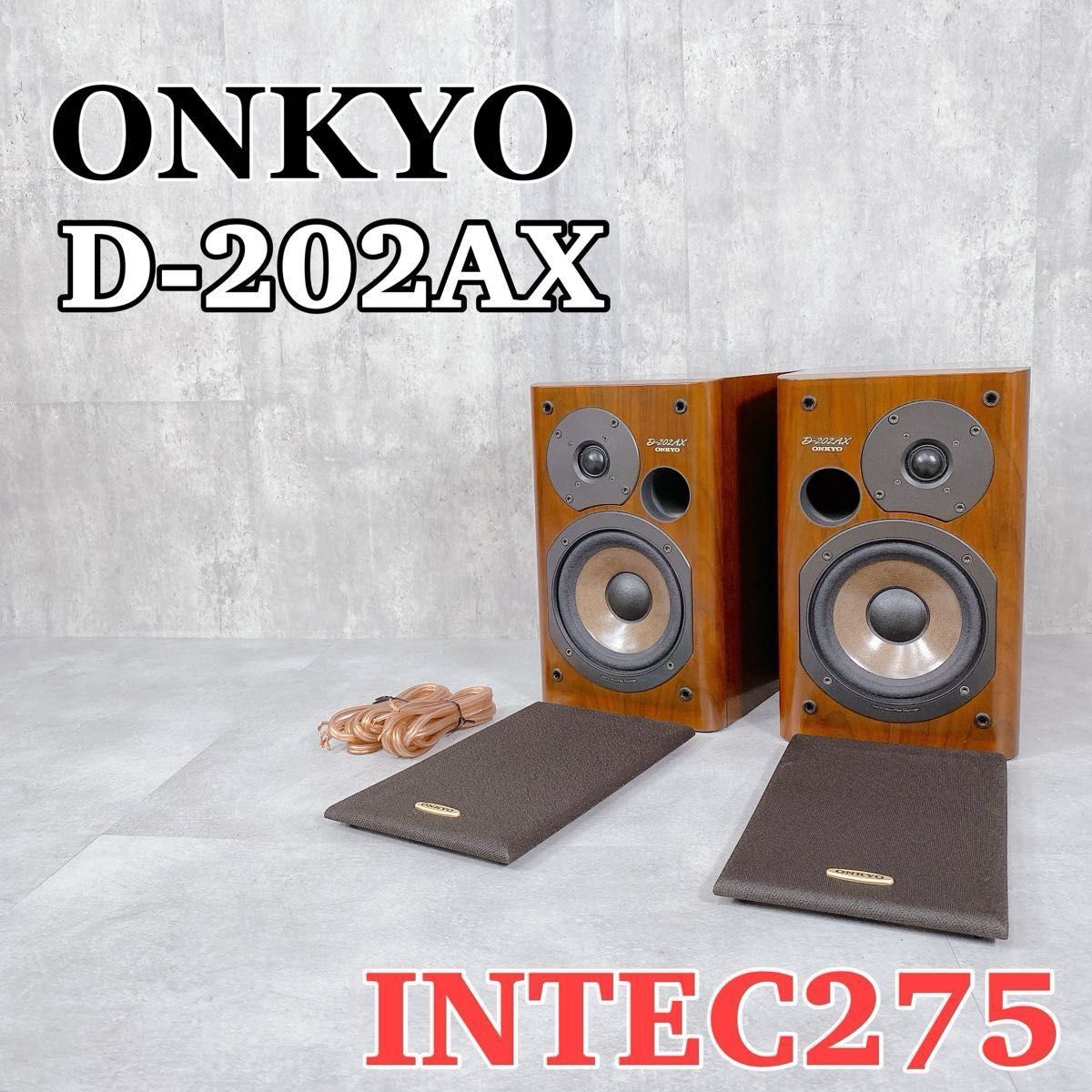 ONKYO INTEC275 スピーカーシステム （2台1組） D-202AX : D-202AX