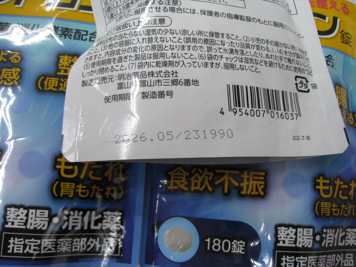 明治薬品 ラクトロン錠 180錠×3袋 【公式通販】