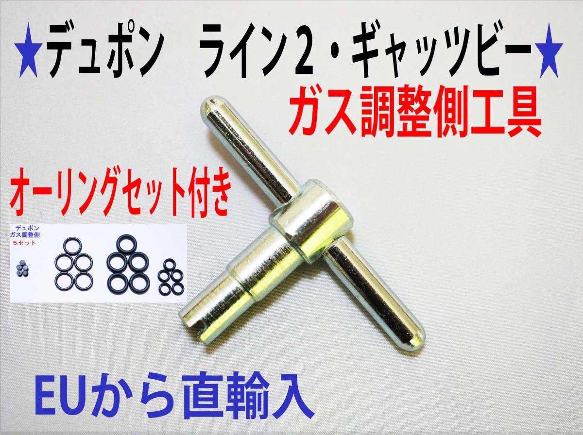 デュポン ライン1 火力調整 デュポンライター 快音 ギャツビー 金 銀 
