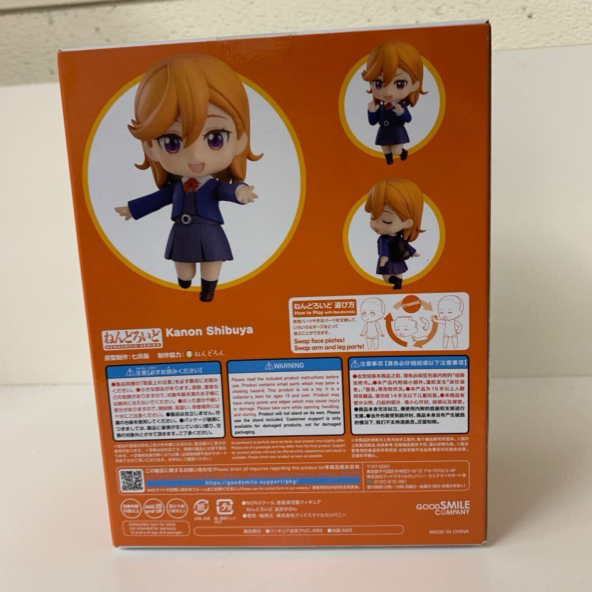 ラブライブ!スーパースター!! 唐可可 澁谷かのん ねんどろいど 2