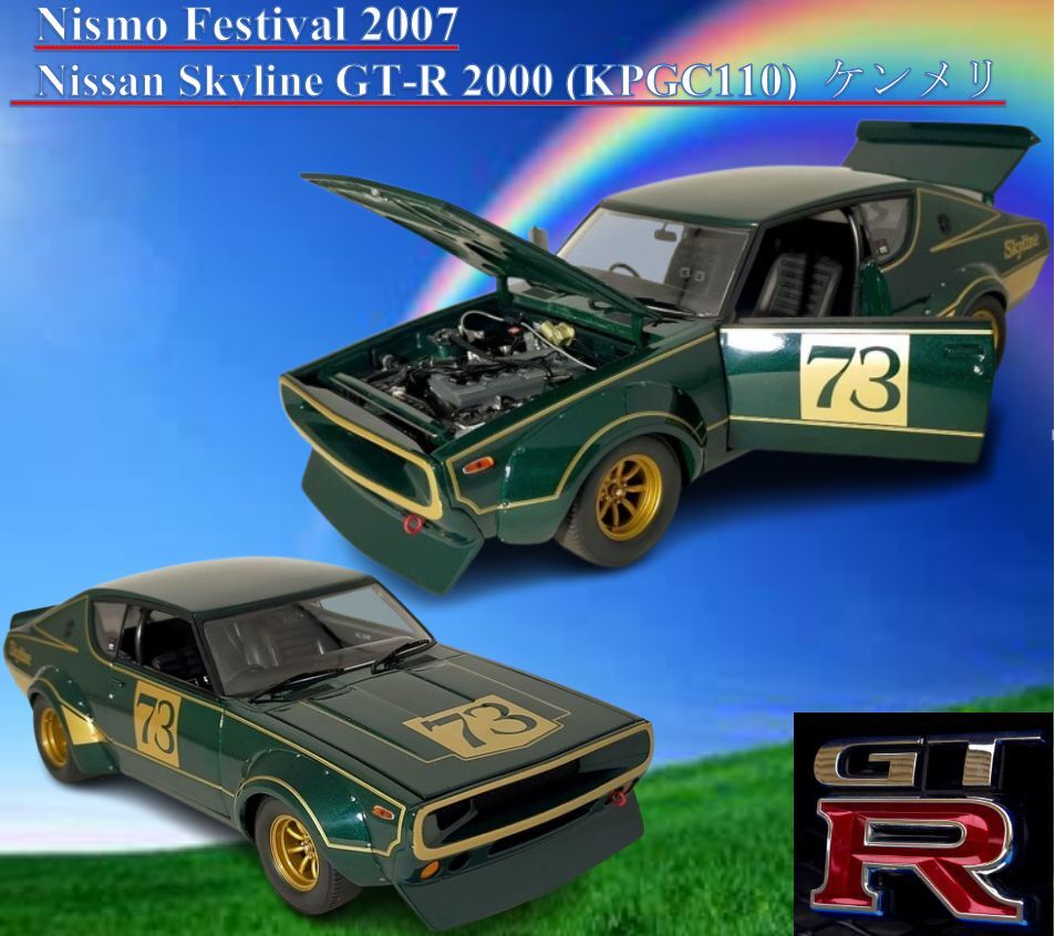 1⁄64 | グラチャンコレクション アオシマ ミニカー クレスタ 0