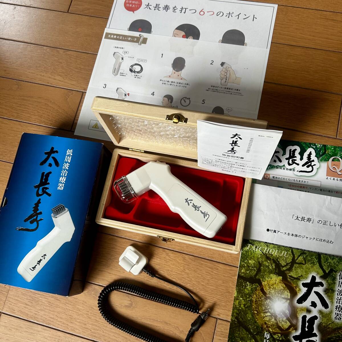 FAIRY VEIL premium フェアリーヴェール FV-200 収納袋付 ヒートマット