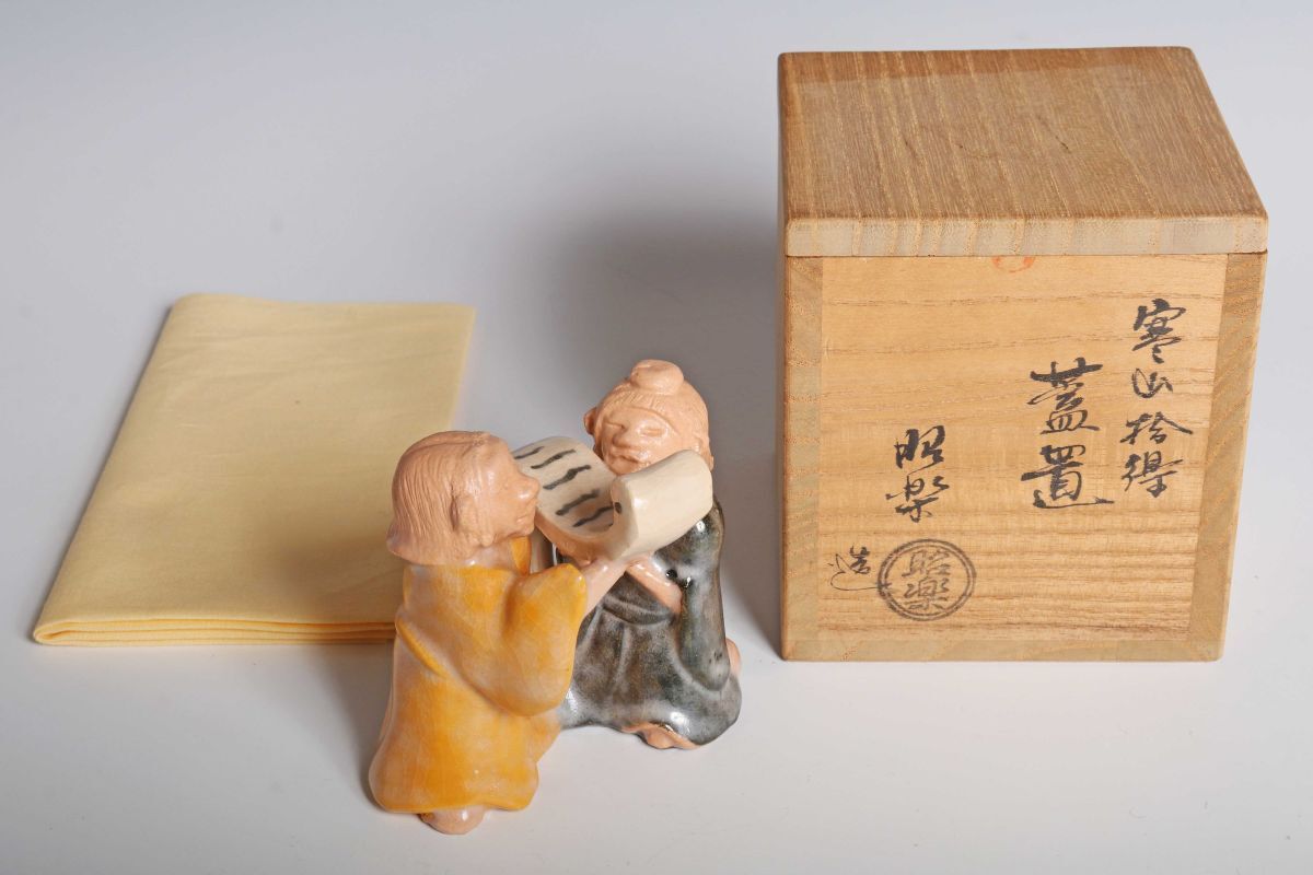 美術品・アンティーク・コレクション 【池田退輔作】蓋置 本間焼 木箱