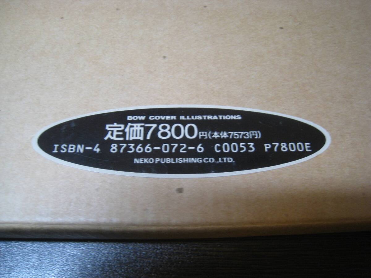 BOWカバーイラストレーション1980 NO.1 〜1991 NO.151 BOWカバーイラストレーション1980 NO.1 〜1991 NO.151 BOW COVER
