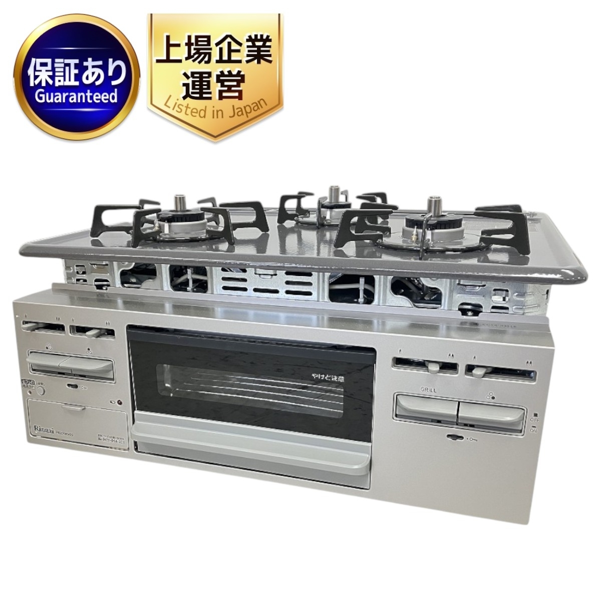 リンナイ RB32AM5H2SVW ビルトインガスコンロ 都市ガス12A・3A用 左右1 