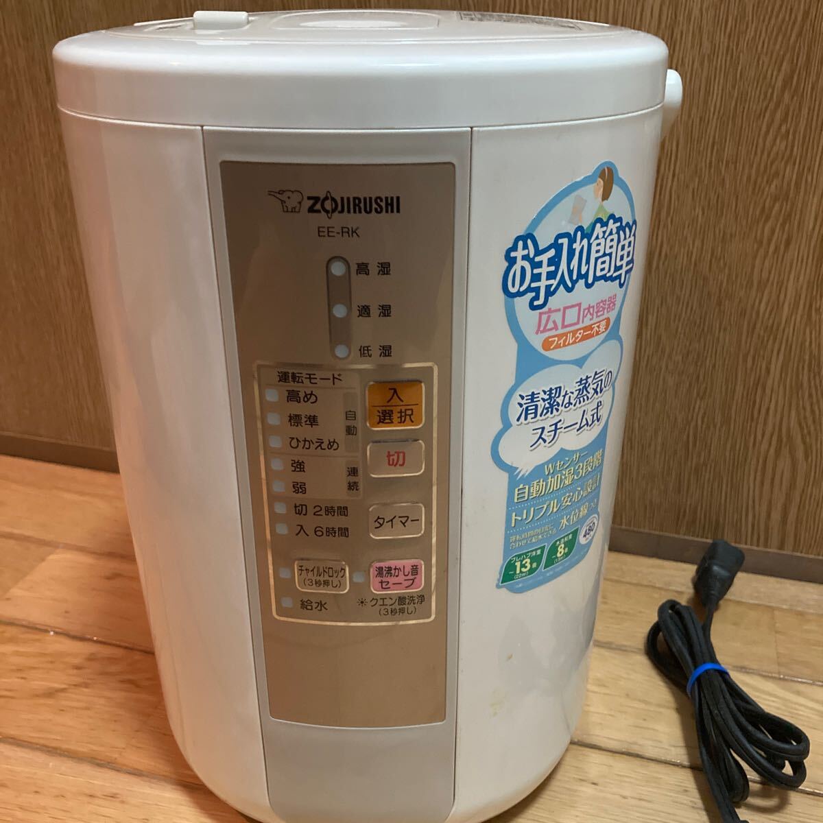 大容量　象印 スチーム式加湿器 EE-RK 50型 象印 ZOJIRUSHI スチーム式 加湿器 EE-RK50 超激得，新作 【公式通販】