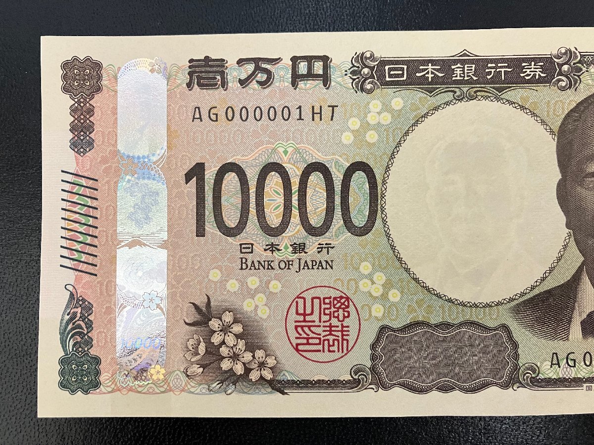ゾロ目 一万円札 1万円札 0 - 紙幣 9Z 野口英世 VH618777X