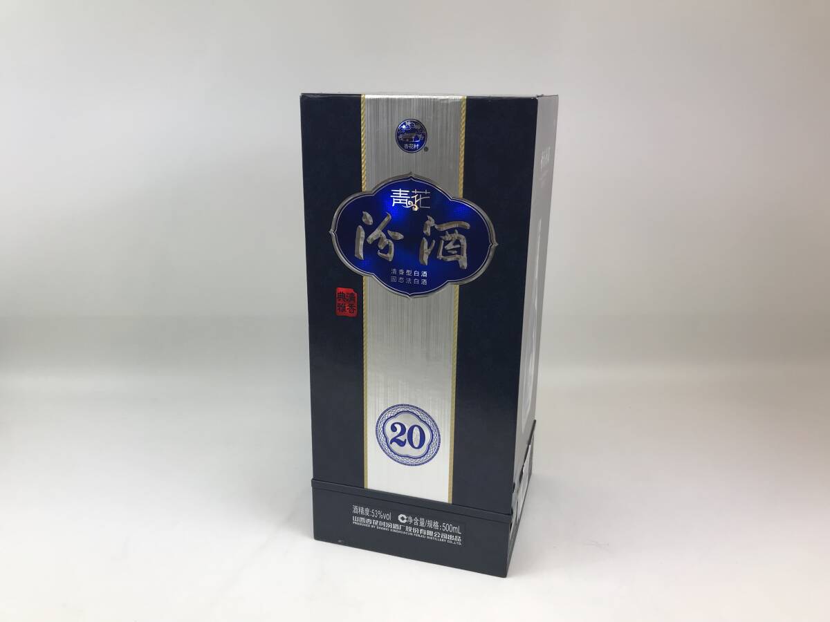 ☆未開封 青花汾酒 杏花村 20年陳醸 陶器ボトル ＊箱付 500ml/ 53