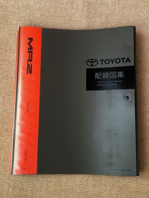 絶版　トヨタ MR2 SW20 配線図集 SW20 配線図集 MR2 修理書 トヨタ ＆ Yahoo!オークション 新型車 絶版