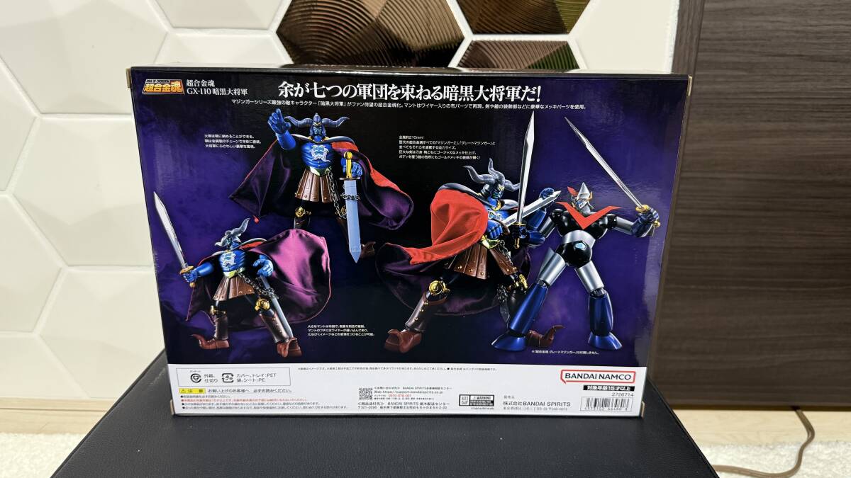 超合金魂 暗黒大将軍 GX-110 公式通販 | – SOOTANG HOBBY 「マジンガー 