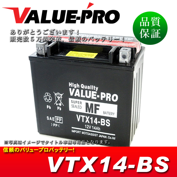 【新作登場，人気セール】 即用バッテリー VTX14-BS 互換 YTX14-BS FTX14-BS / シャドウ400 NC34 アフリカツイン RD07 RVF750R RC45 CB1300SF SC40前期(バッテリー)｜売買されたオークション情報、yahooの商品情報をアーカイブ公開 - オーク バッテリー