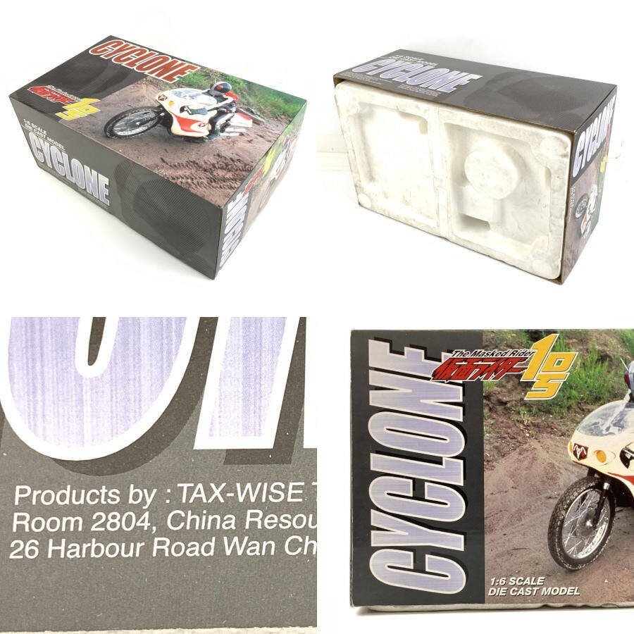 1&frasl;6 サイクロン号 仮面ライダー1号 ☆中古品☆ トレーディング 1／6」の落札相場・落札 TAX WISE 1/6 仮面ライダー1号 CYCLONE フィギュア用バイク [全長:約350㎜/全高:約185㎜] 元箱付き＊現状品【TB】