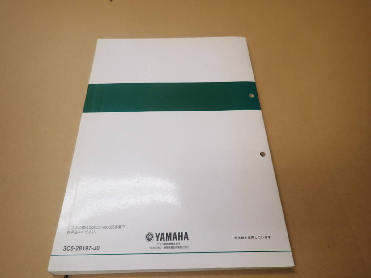 ヤマハセローXT250/3C51/3C52サービスマニュアル(ヤマハ)｜売買された