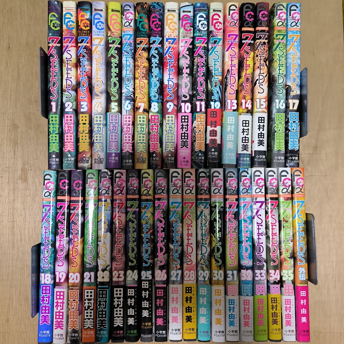 7SEEDS セブンシーズ 1〜35巻 外伝1巻 完結 マンガ 全36巻セット