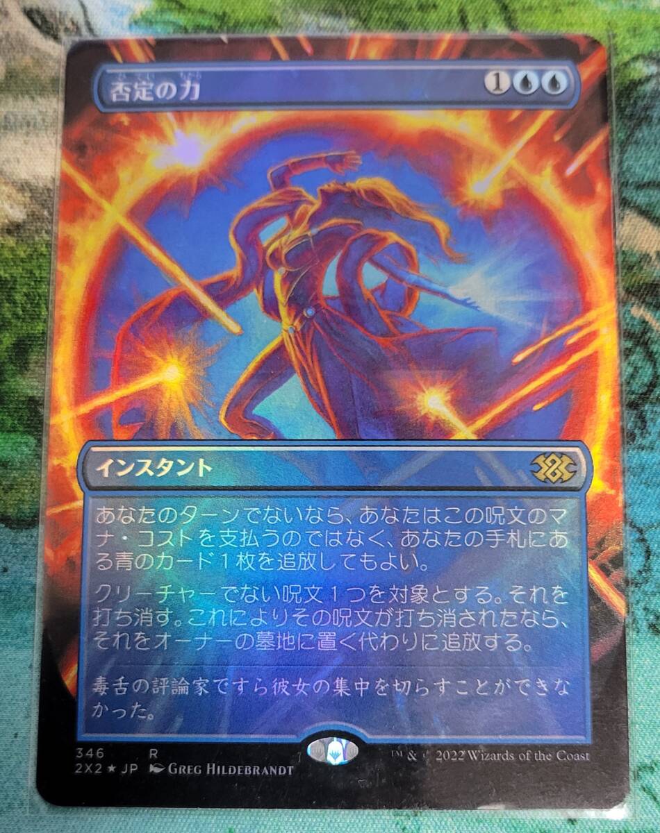 MTG 否定の力/Force of Negation ボーダーレス 日語 FOIL 2X2 Foil