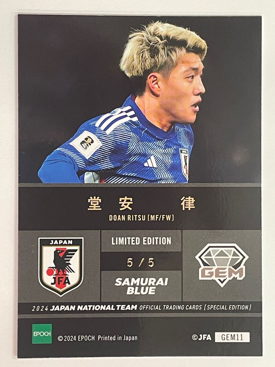 堂安律】EPOCH 日本代表 SE 2024 黒 ブラック GEM ジェム 5/5 ラスト