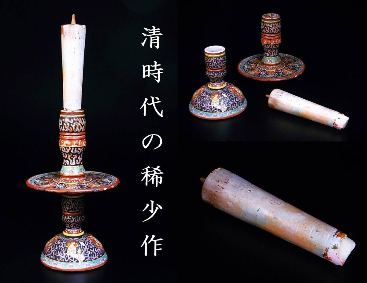 清時代 文化遺産オンライン 花生 江 色絵 同治年製 中国美術 唐物 花瓶