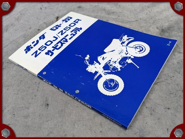 ○中古品○モンキー/ゴリラ (Z50J/Z50R)用 ホンダ純正 サービス