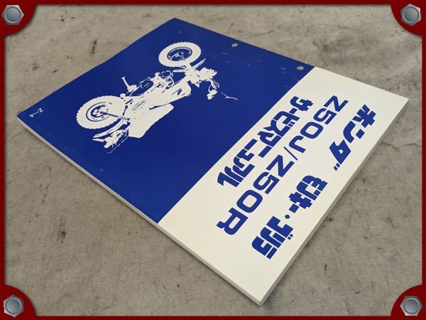 ○中古品○モンキー/ゴリラ (Z50J/Z50R)用 ホンダ純正 サービス