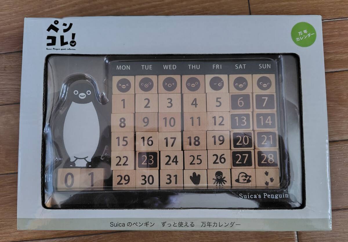 Suicaペンギンカレンダー3点セット 2021 2020 Yahoo!オークション 「suicaペンギンカレンダー」の落札相場・落札価格