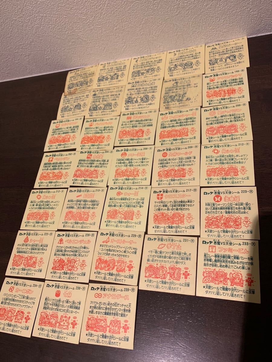 【送料込】旧ビックリマン 11弾〜20弾 230枚セット_4