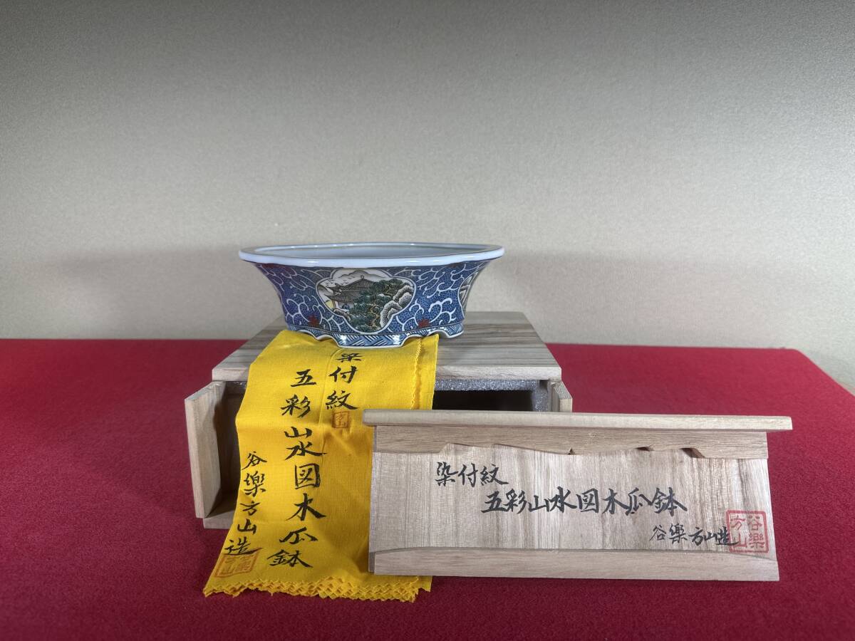 盆栽、盆栽書籍、盆栽鉢の通販│近代出版 3308西雅5.谷樂方山造 染付紋