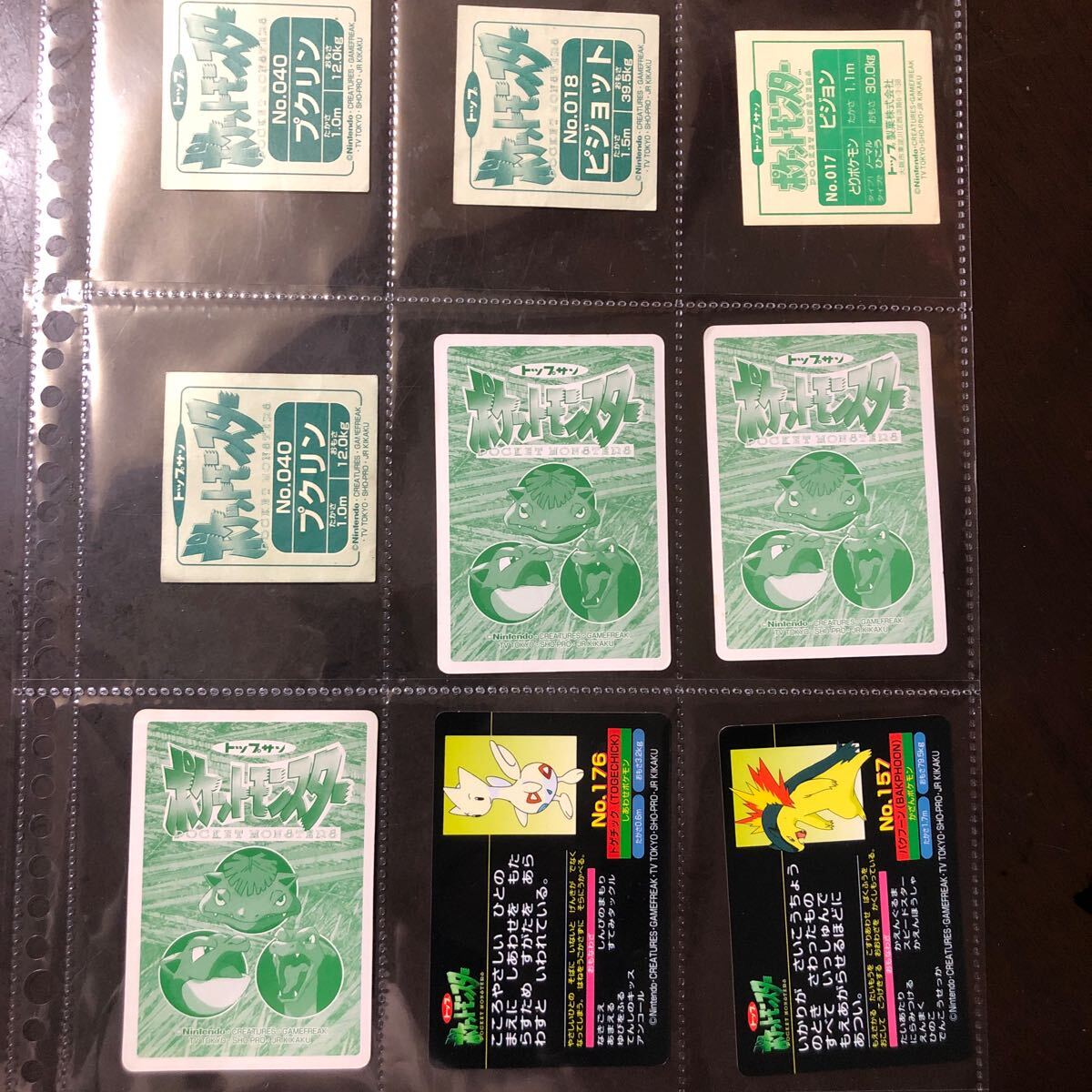 ポケモンカード トップサン 裏青12枚(うちエラー1枚). 裏緑 13枚 