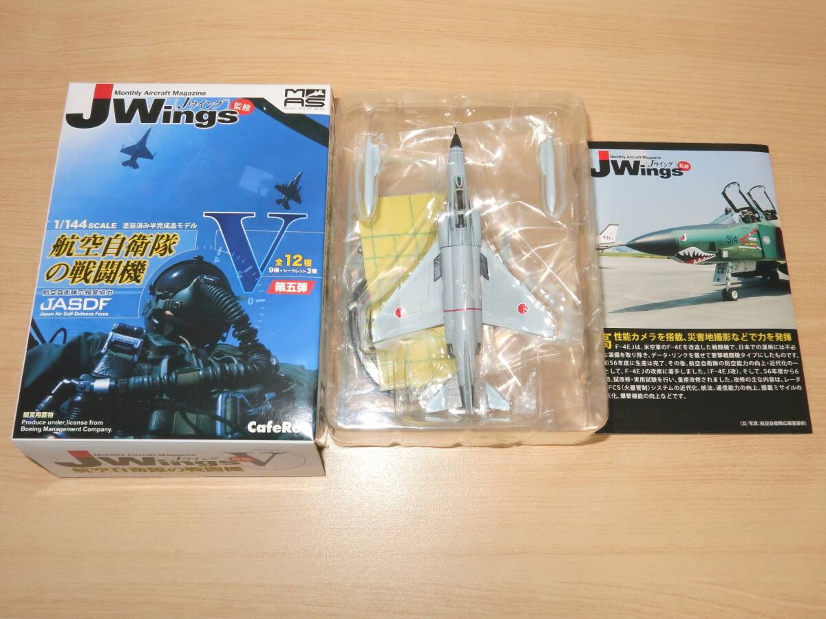 1/144 F-4EJ改 ファントムⅡ 第301飛行隊 MAS5 航空自衛隊の戦闘機