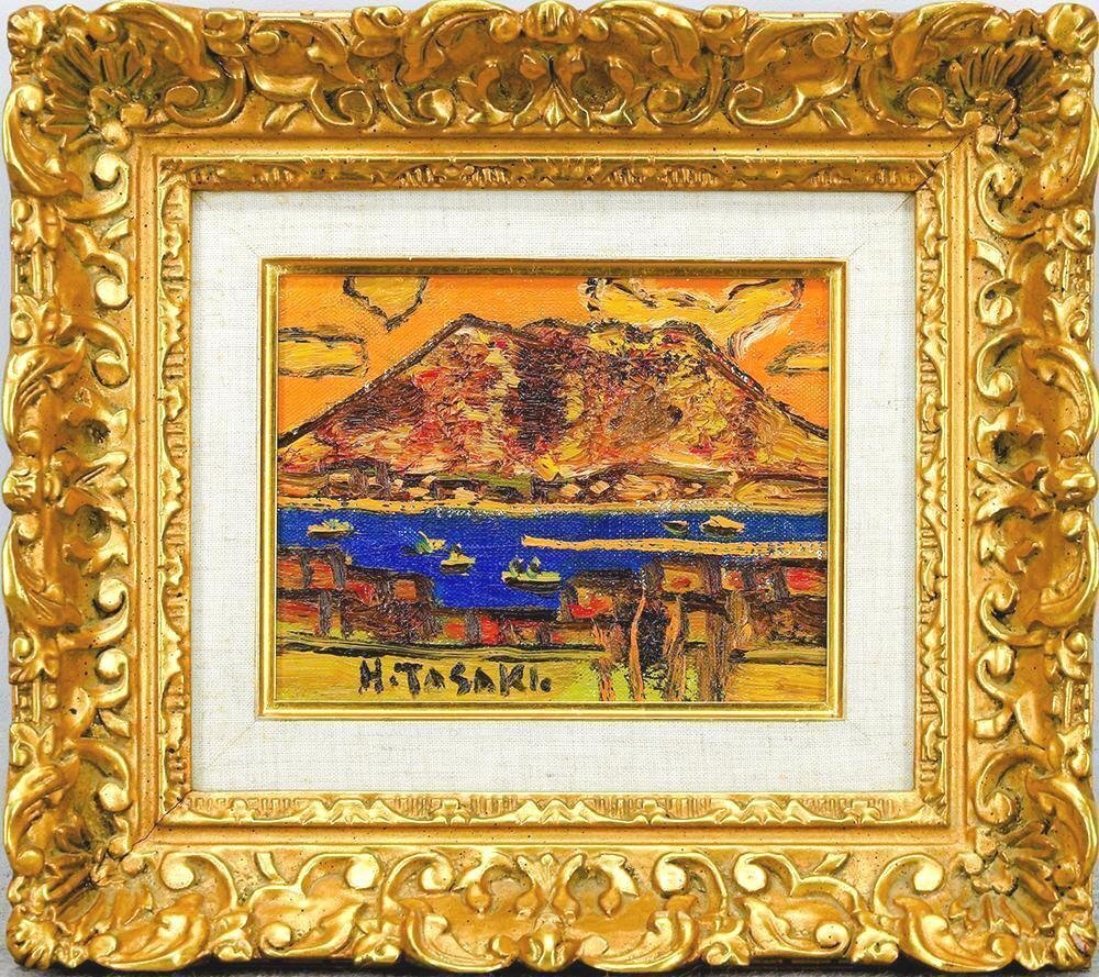 真作】【WISH】田崎広助「櫻島」油彩 0号 ◇堂々・桜島名画 〇文化勲章
