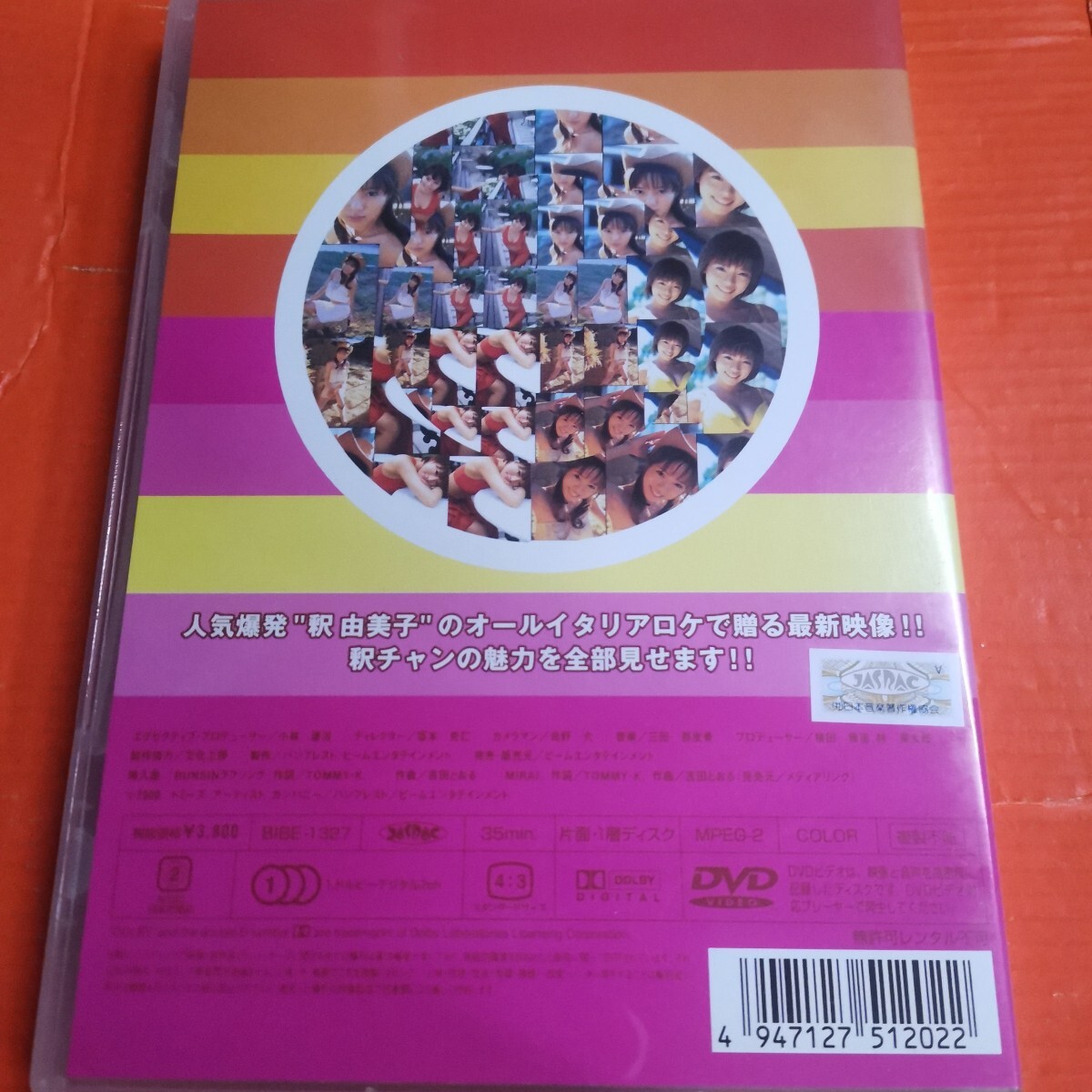 釈由美子／MIRAI 【DVD】_2