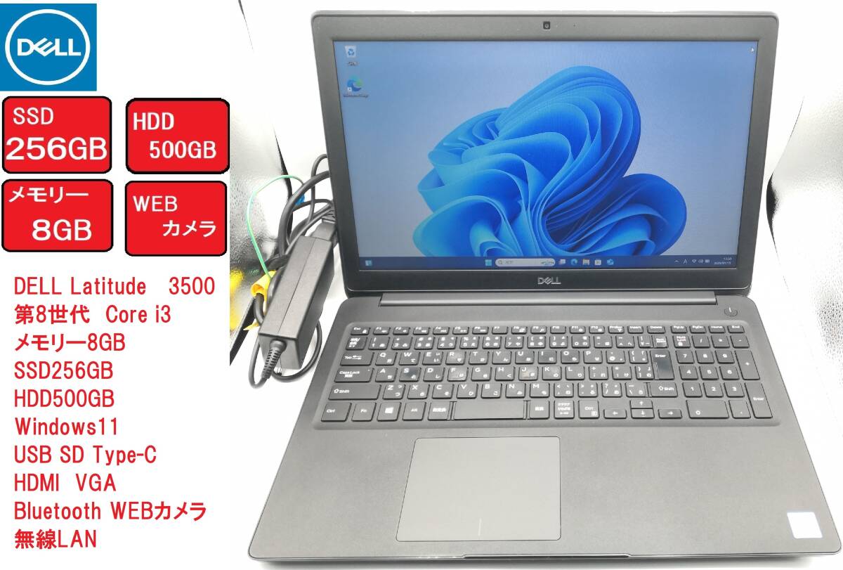 DELL 11世代 Corei3 8GB SSD256GB Windows11 DELL 11世代 Corei3 8GB SSD256GB Windows11 DELL 11世代 Corei3 8GB