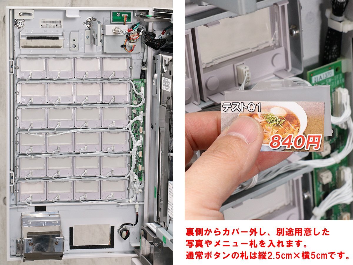 整備済の良品☆ グローリー 卓上型自動券売機 VT-S20 券職人 専用架台