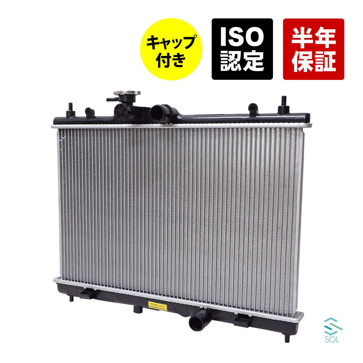 人気，新作登場 CAPSOL キューブ Z12 ラジエーター ラジエター キャップ付き CVT車 21410-1FD0A 21410-1FD5A 18時ま 即日出荷(ラジエーター)｜売買されたオークション情報、yahooの商品情報をアーカイブ公開 - オークフ 日産用