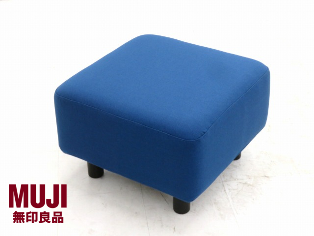 椅子・チェア □送料込□無印良品 MUJI リラックスチェア オットマン