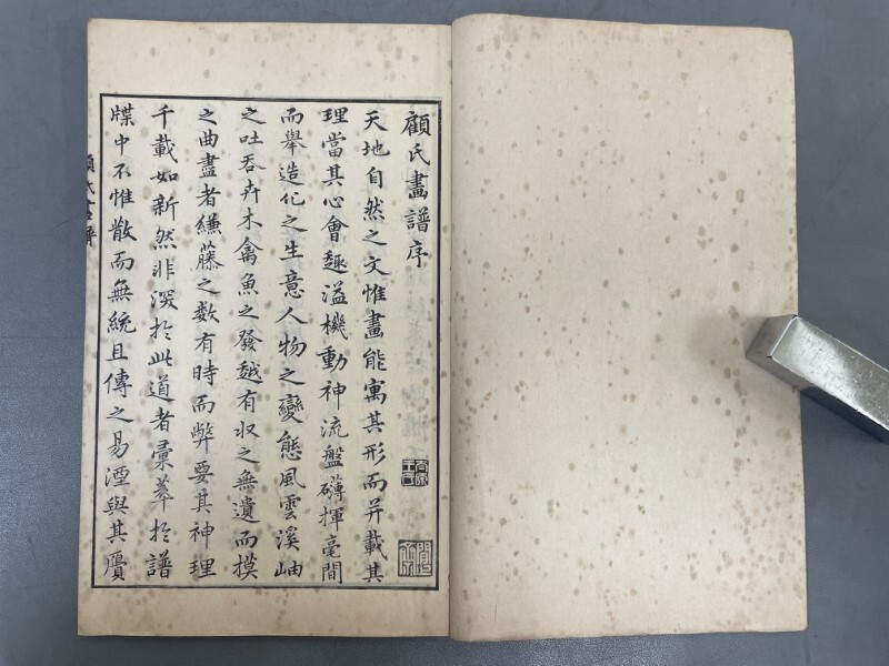 AW223「歴代名公画譜」4冊 大正15年 図本叢刊会 (検骨董書画掛軸巻物