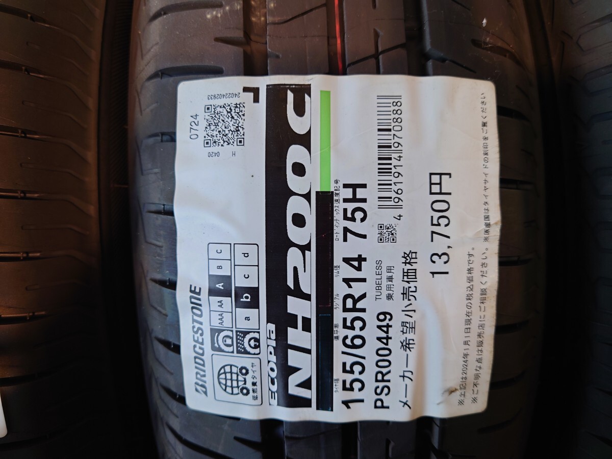155/65R14 BRIDGESTONE ブリヂストン ECOPIA NH200 C エコピア サマー